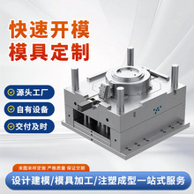 注塑模具开模塑料产品模具定制来图来样模具定制洗衣滚筒模具开模