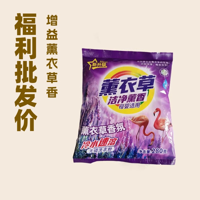 Direct Sales from the Manufacturer: Gain Laundry Detergent 280g, Promotional Offer, Convenient for Street Vendors, Easy to Carry, One Pack Contains 40 Sachets Direct Sales from the Manufacturer: Gain Laundry Detergent 280g, Promotional Offer, Convenient for Street Vendors, Easy to Carry, One Pack Contains 40 Sachets