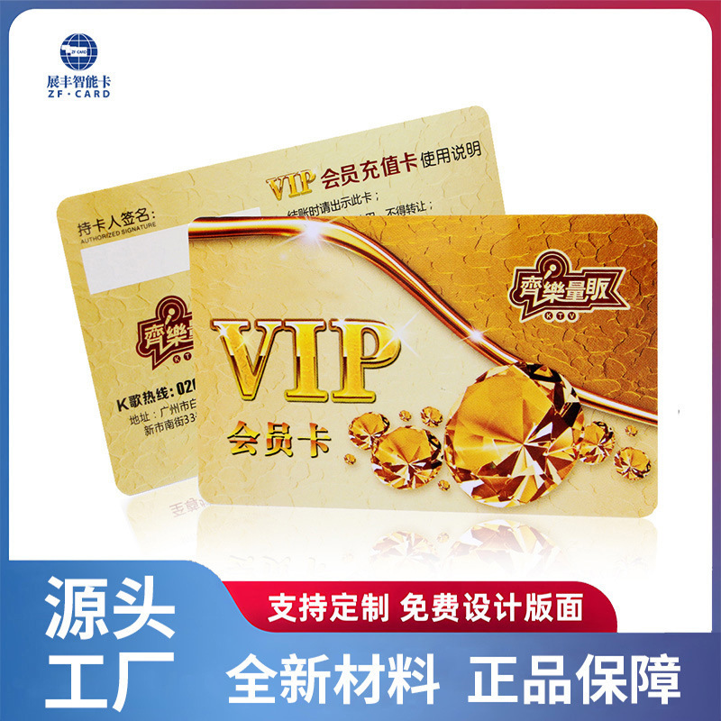 【卡厂】生产各种芯片 门禁卡 KTV芯片卡 会所卡 厂家直销