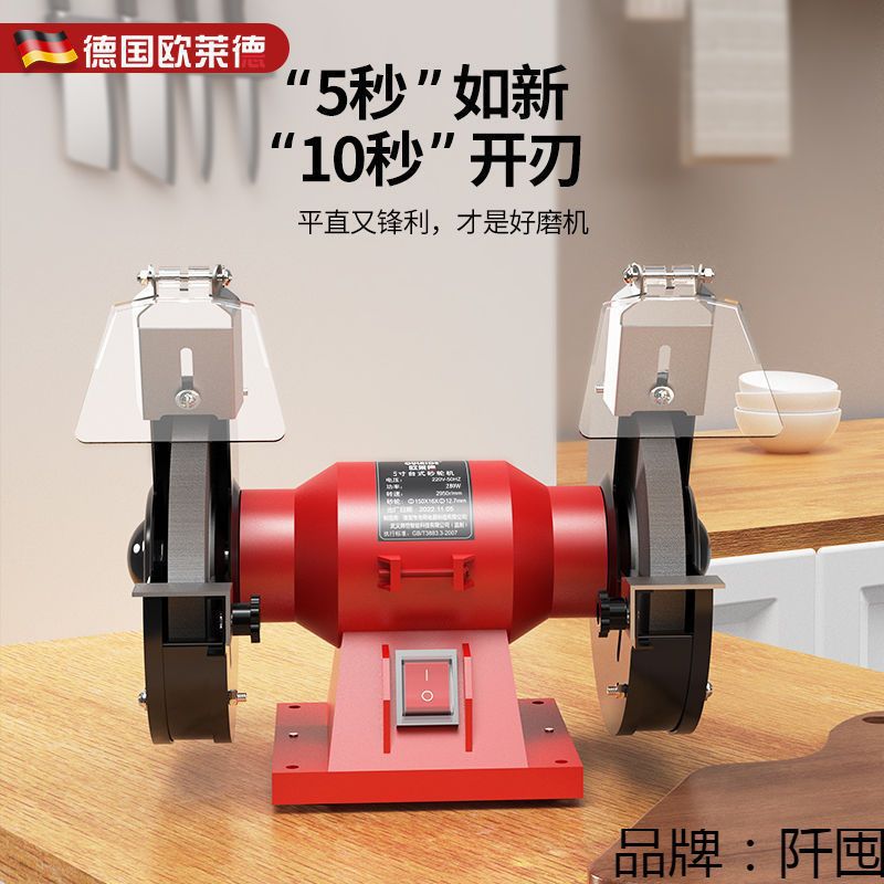 欧莱德台式砂轮机家用220V工业级小型电动磨刀器多功能迷你沙轮机