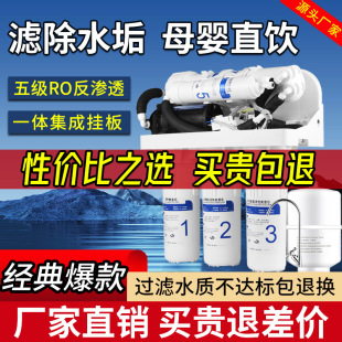 Wholesale Ro Reverse Osmosis Water Purifier Household Water Purifier Pure Water Equipment DIY Assembly Tap Water Filter