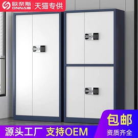 保险柜;办公柜