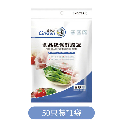 Disposable cling film cover, refrigerator food preservation cover, anti-odor bowl lid cover, multi-purpose dust-proof shower cap head cover