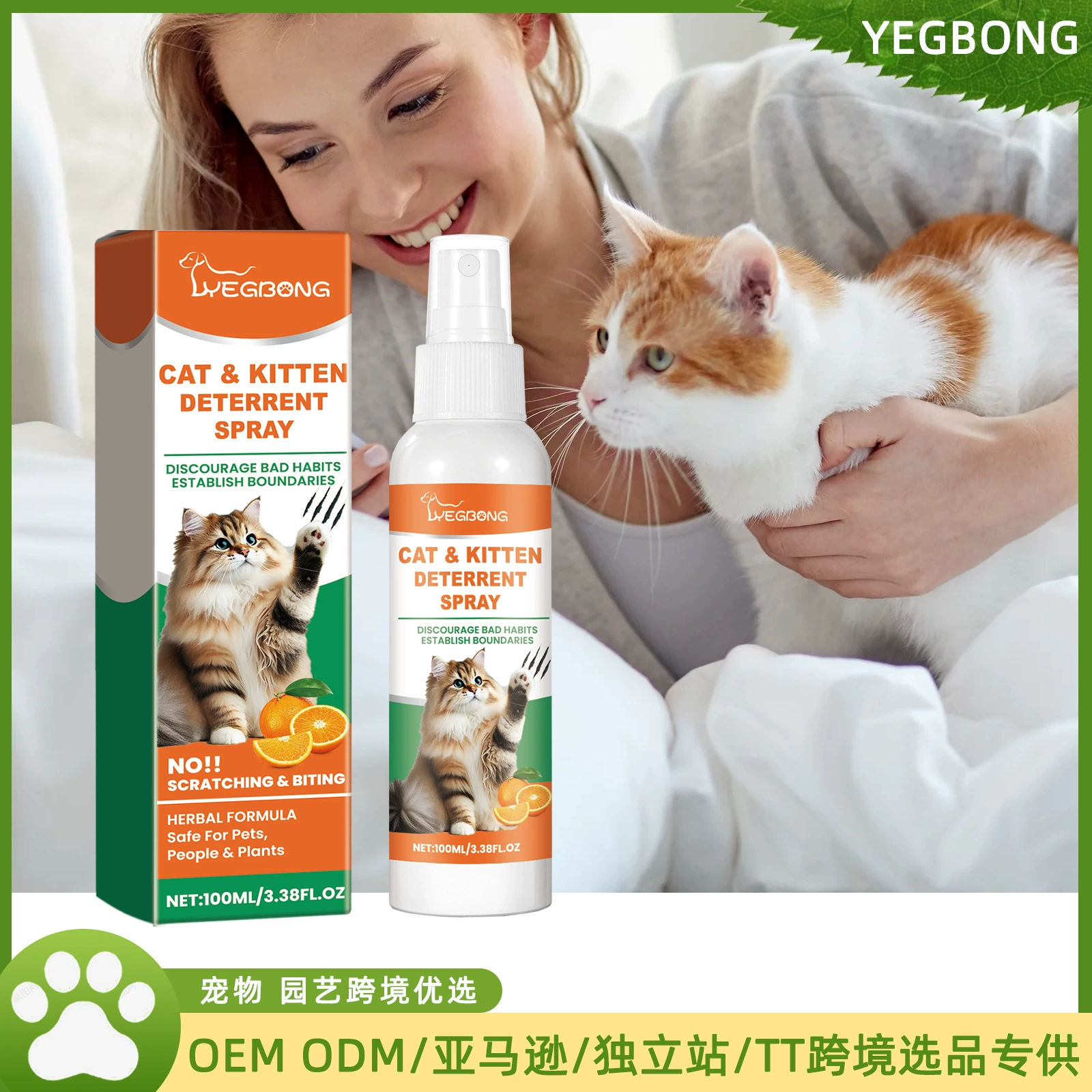 YEGBONG спрей для ухода за кошками Мягкий ингредиент уменьшает царапины кошки анти-жевательный домашний защитный спрей