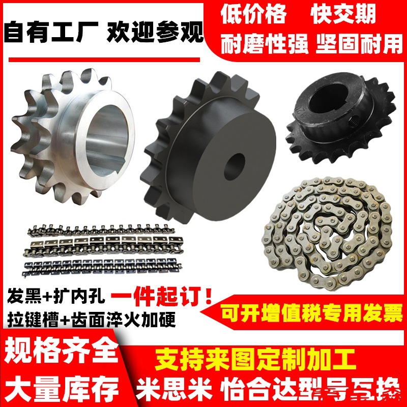 Double row Idler Transmission Bend chain Sprocket 08061210162040AB replace Misumi Shaco