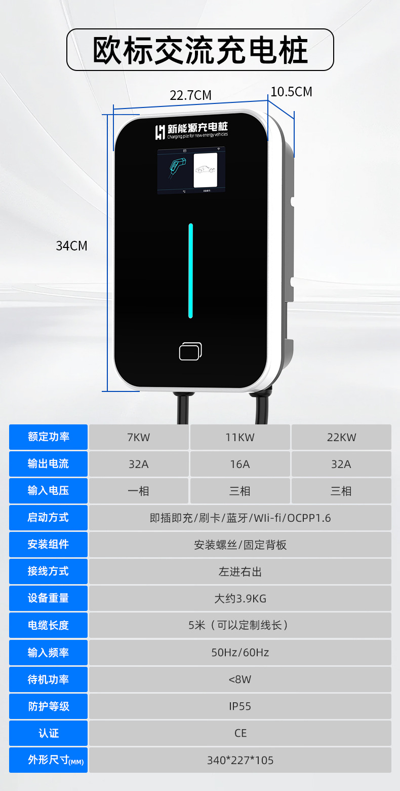 Hongsen Commercial AC Charging Piles, European and American Standards, OEM, ODM, New Energy Vehicle Charging Gun Head Factory Customization