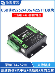 ΢ѩ FT4232HL���I��USB�DRS232/485/422/TTL���x�� �����D������