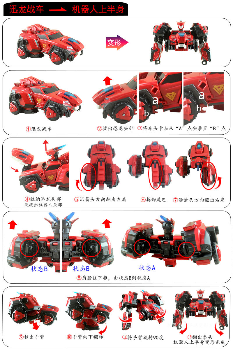 Quantum Team Qiang Long Zhan Shen Mo Feng Zhan Hun Jiang Long Fusion Robot Lei Bao Chao Yin Guang Po Kong Man Gift undefined