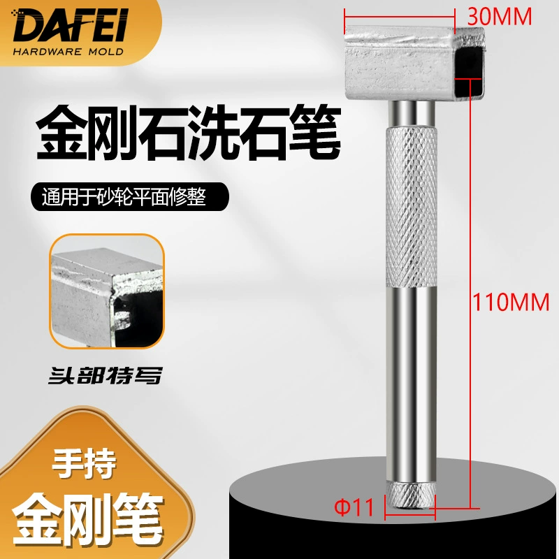 Vajrayana Repair pen tip, washing stone, diamond -grinding bed sandwich wheel rectangular sword repair angle R milling stone pen