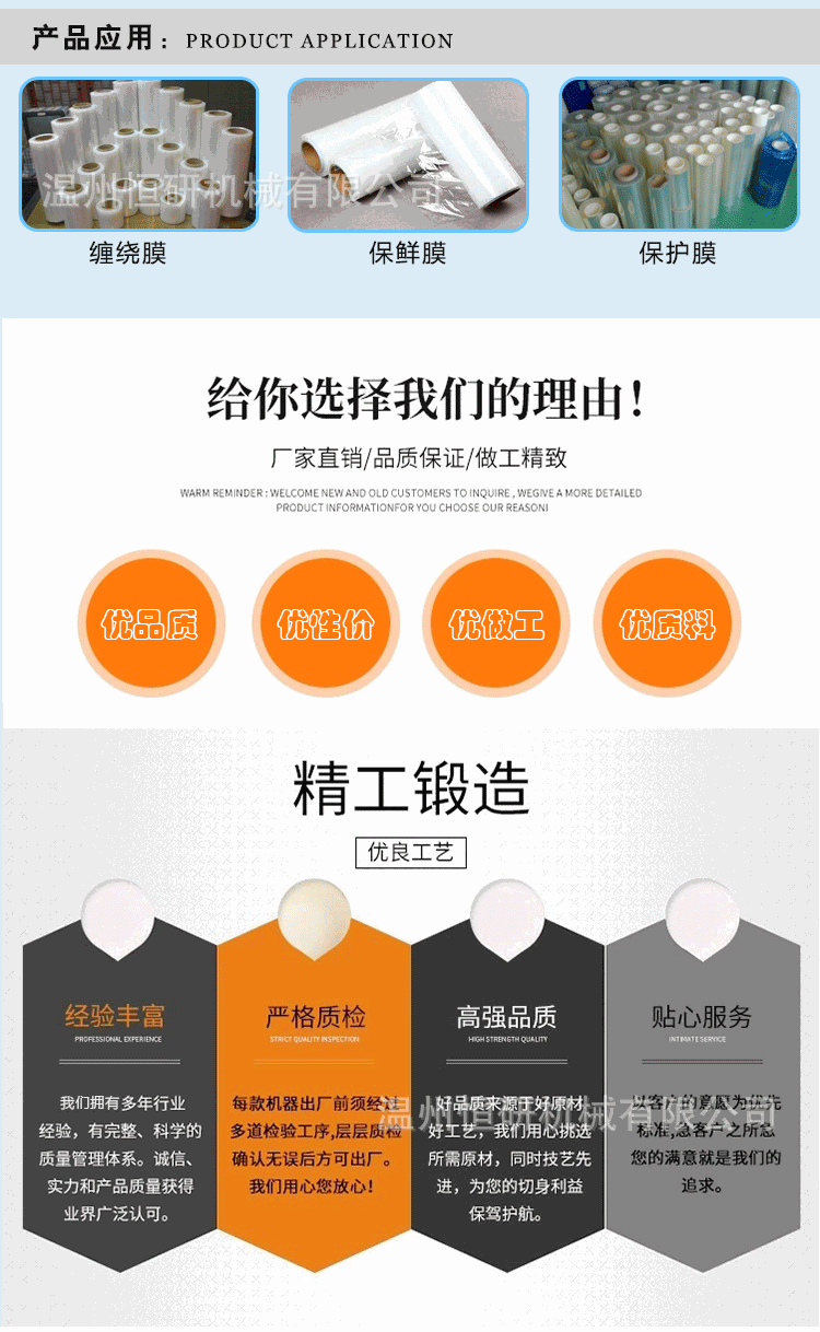 缠绕膜机详情_03.gif