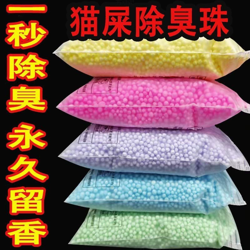 Кошачий дезодорант ароматизированный кошачий песок дезодорант бус радужный кошачий песок компаньон для домашних животных активированный уголь дезодорант ароматерапия