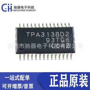 ȫ��ԭ�b TPA3138D2PWPR�NƬHTSSOP-28����D����l�Ŵ���оƬIC