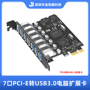 PCIE�DUSB3.0�Uչ��7��PCI-Ęʽ�C��X�D�ӿ� ����ӹ��NECоƬ