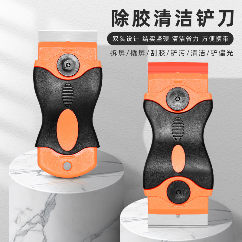 双面拆机刮膜刀 液晶屏幕除胶刀 除胶工具胶铲胶刀铲刀玻璃屏幕刀