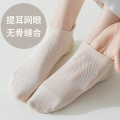 搭配小白鞋運動提耳網眼透氣短襪子女生無骨縫合一體機純色百搭款