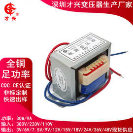 EI66*32 30VAW 380V220V转3V6V9V12V18V24V15V110V单双交流变压器