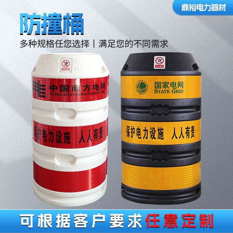 电线杆防撞桶 铁路防撞墩 吹塑路灯杆保护桶 高亮反光交通警示桶