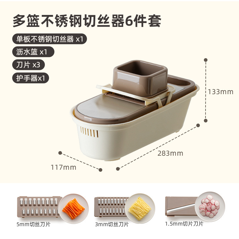 自主 设计切菜神器多功能刨丝器擦丝器土豆丝家用厨房切丝|undefined