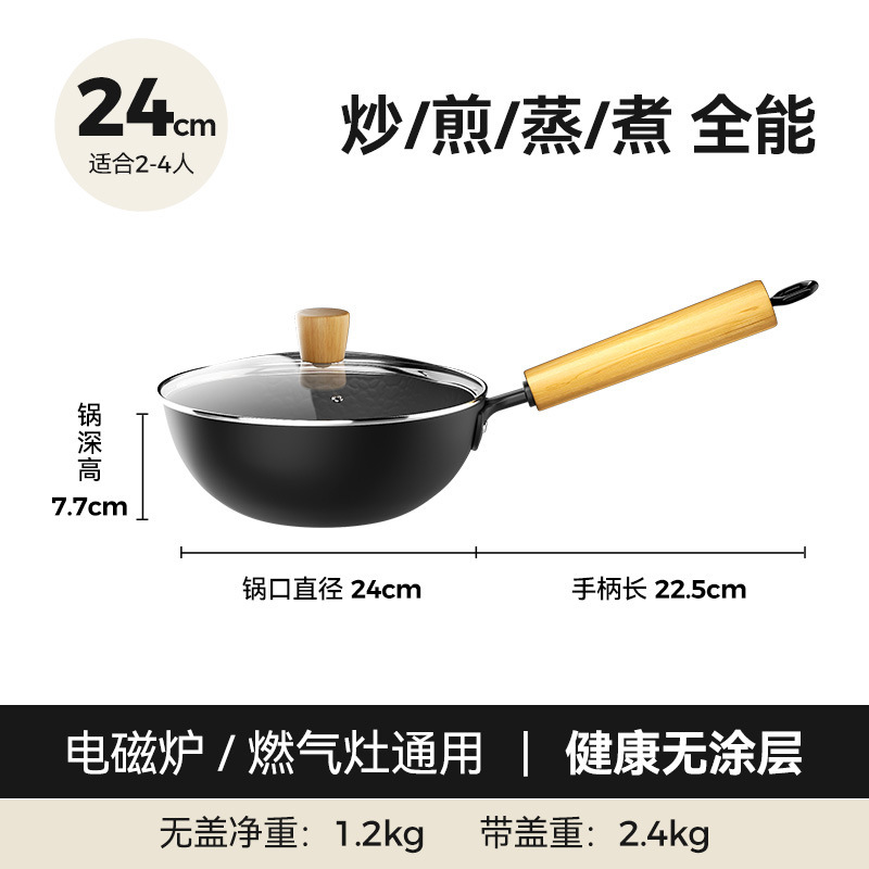 迷你小铁锅日式一人食小炒锅不粘家用炒菜锅平底锅电磁炉燃气通用|undefined