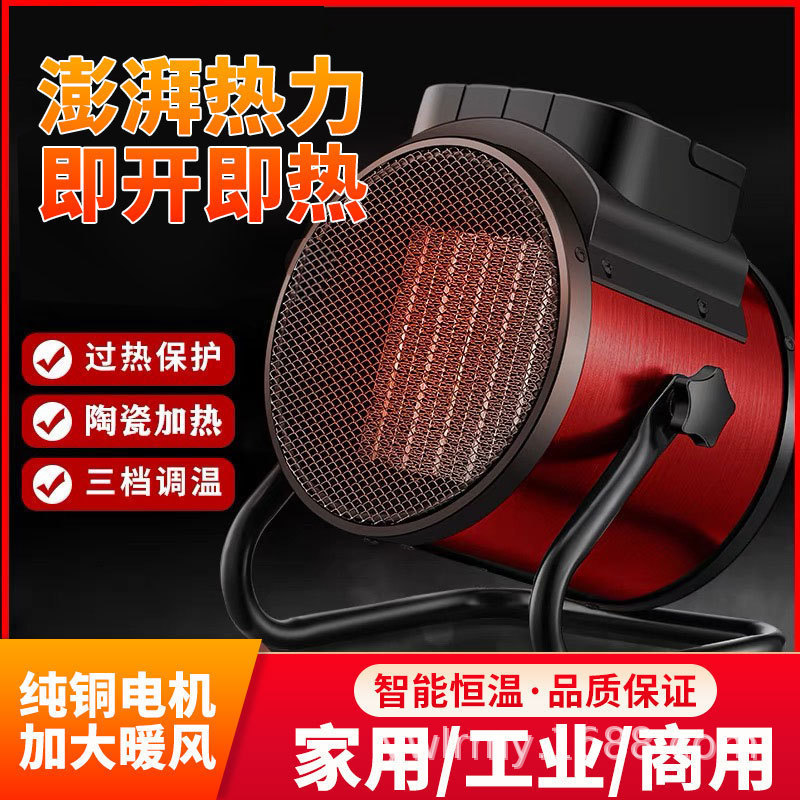 扬子工业暖风机取暖器浴室家用静音省电速热烘干机小钢炮节能神器|undefined