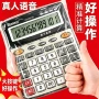 发音大号学生真人计算机