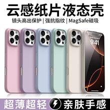 ������Һ�B���m���O��16promax�֙C��iPhone15�������z��ˤ���o��