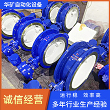 供应电动金属硬密封蝶阀开关调节D943H-16C-DN200不锈钢阀门直销