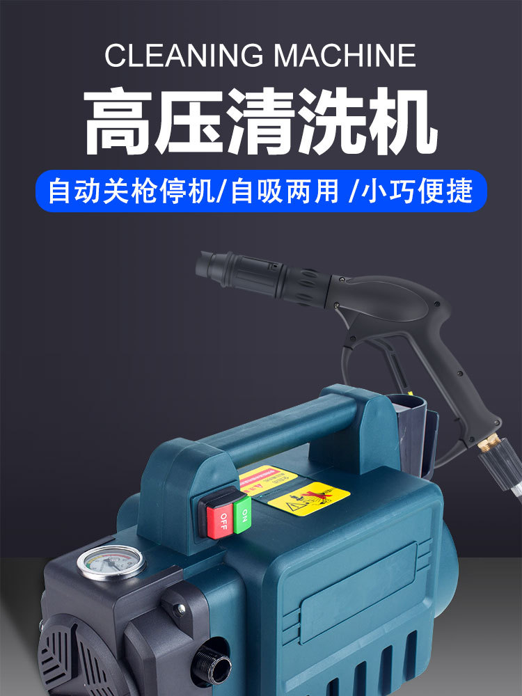 High-power automatic high-pressure washing machine 220v high-power Special car wash artifact strong car wash pump