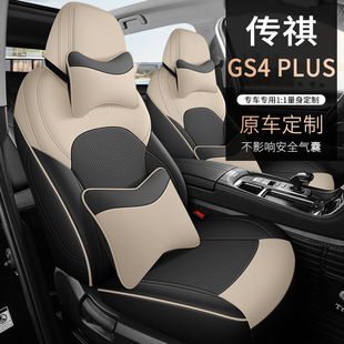 �m���2021���V������GS4PLUS������܇�����ļ�ͨ��ȫ�����|��