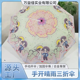 雨伞;晴雨伞;高尔夫伞