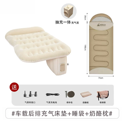 Vehicle-mounted inflatable bed | Snail Automatic Car Mattress - default-item-universal-rear-seat-inflatable-car-bed-cheese-pillow-sleeping-bag
