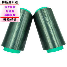 200D400D杜邦凯夫拉长丝纤维防火耐高温电缆填充丝对位芳纶纤维丝