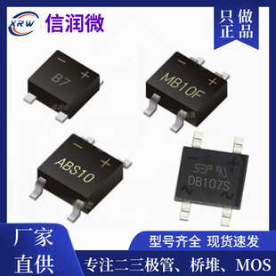 Smd Rectifier Bridge Pile Mb10F Mb6S Mb10S Abs10 Abs210 Db107S Db207S 307S