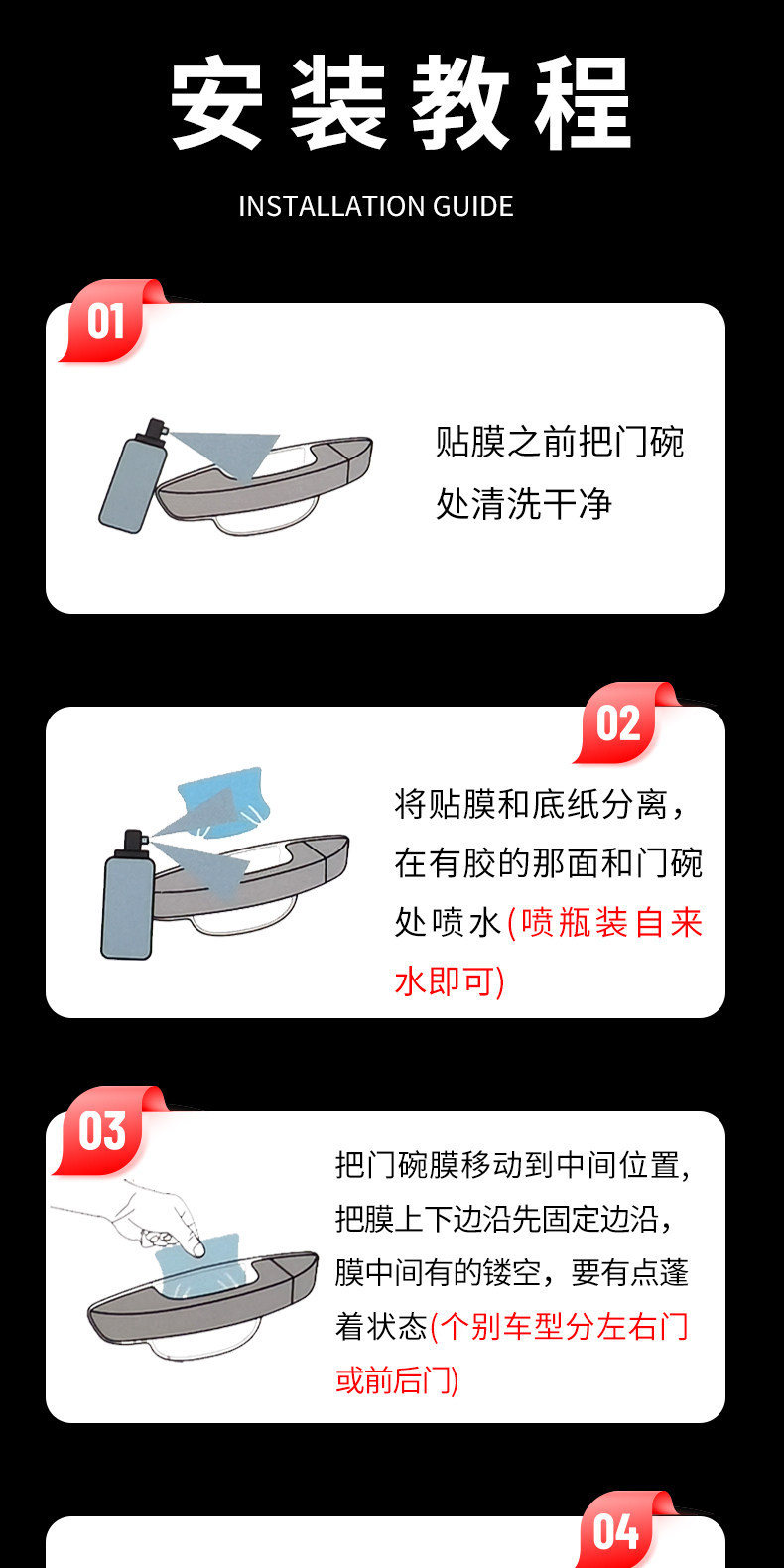 Chery QQ3 EV accessories, automotive supplies, interior modification parts, QQ3 door handle anti-scratch stickers, door decoration EV