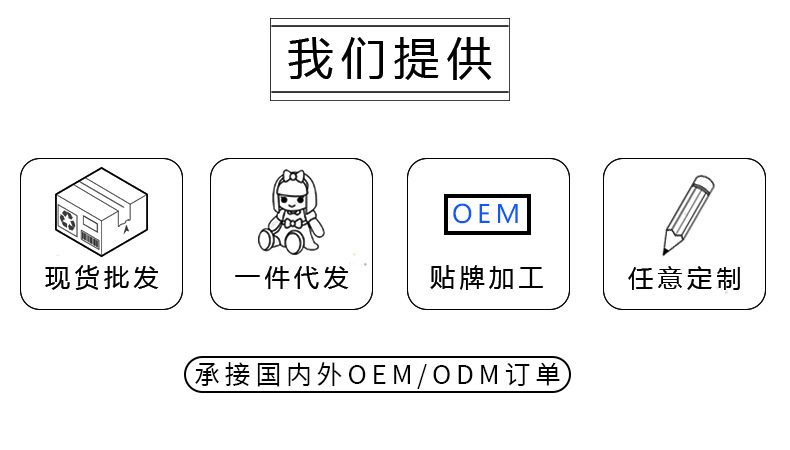 我们提供1