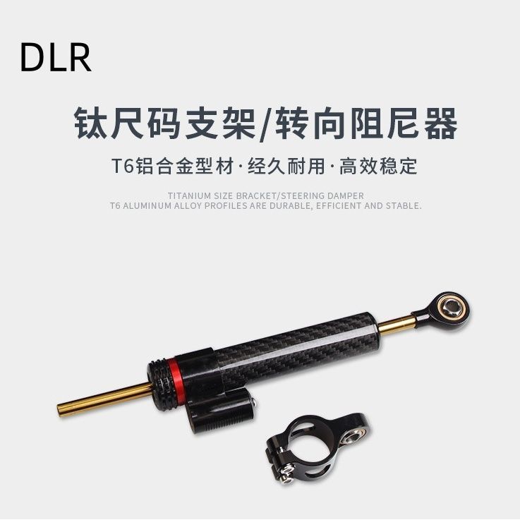 新型炭素繊維はチタン尺オートバイの方向ダンパーを改造しました。|undefined