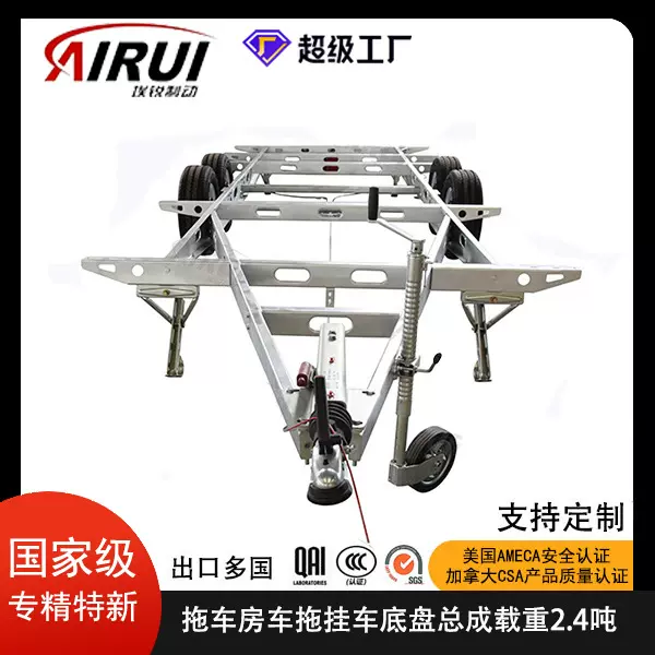 2.4吨底盘总成房车拖车厂家出口品质规格多源头厂家