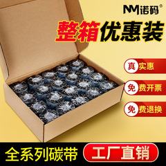 フルケースワックス基混合ベース炭素テープ巻き110x300mバーコードプリンタラベル紙全樹脂熱転写リボン