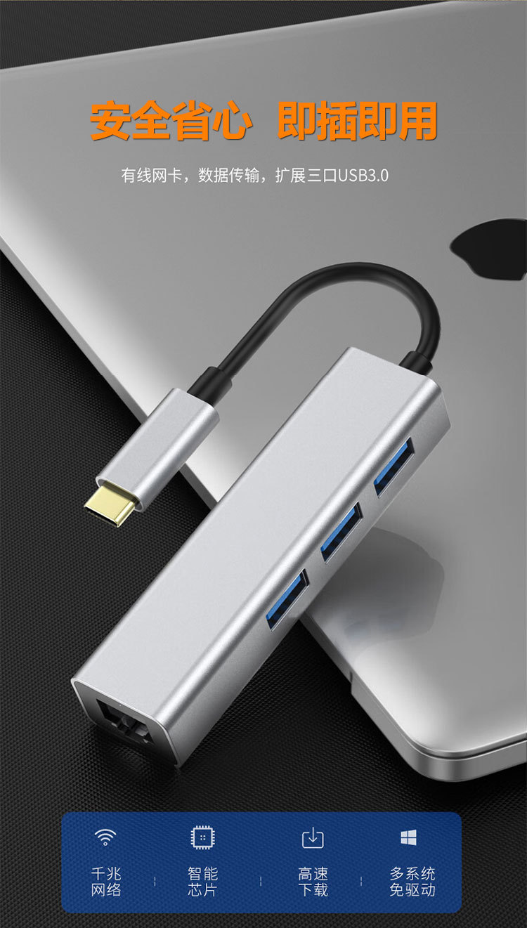 Tip C Gigabit ağ kartı hub USB HUB 100M 3.0 bağlantı istasyonu RJ45 splitter tip C ağ bağlantı noktası