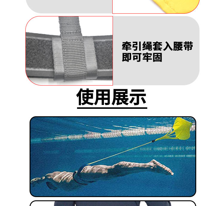 水中牽引繩遊泳阻力帶
