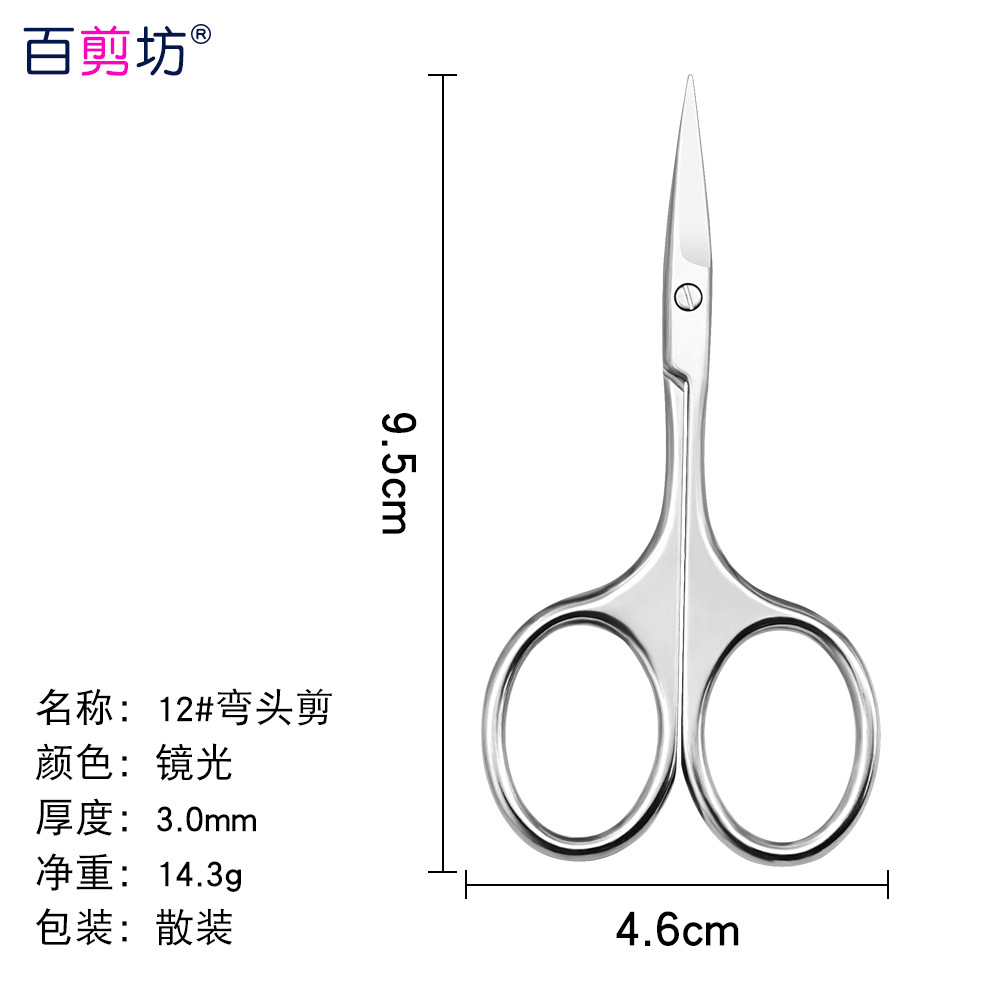 Tijeras de grulla de acero inoxidable, tijeras en relieve, pelos de nariz, tijeras de barba, tijeras rusas para la piel muerta, tijeras puntiagudas para la cabeza redonda, tijeras grandes para la reparación de cejas