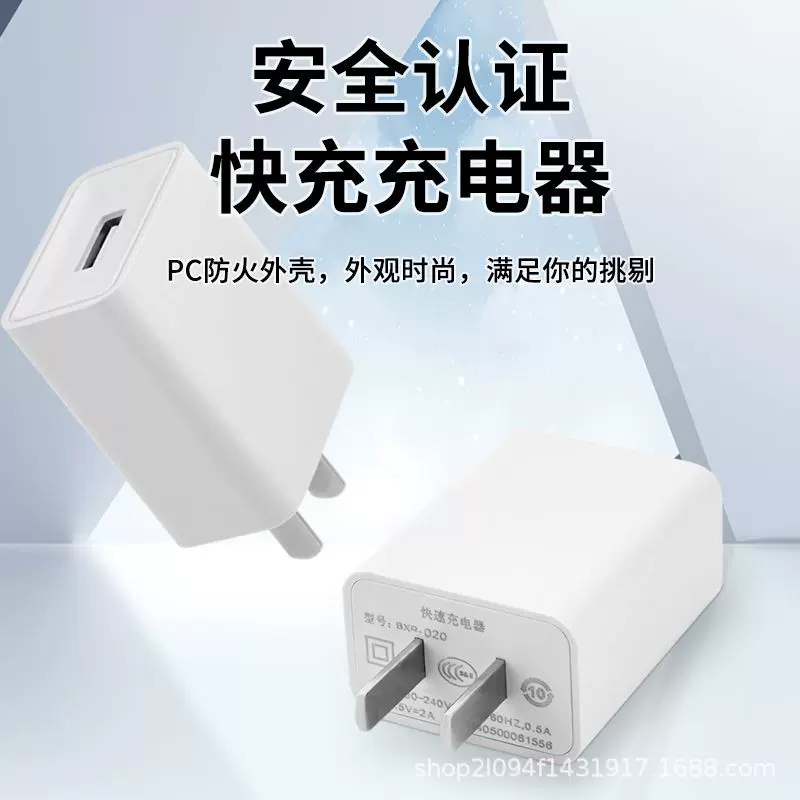 5V1A大米手机充电器  多功能通用快速适配器  源头工厂