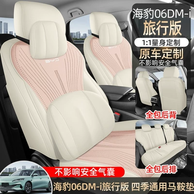 Four Seasons Pad Travel Version Saddle Cushion Car