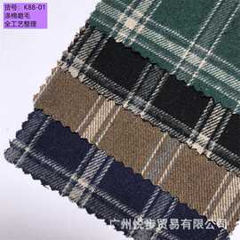 源头工厂涤棉磨毛格子布 法兰绒衬衫格子面料 秋冬童装时装箱包面