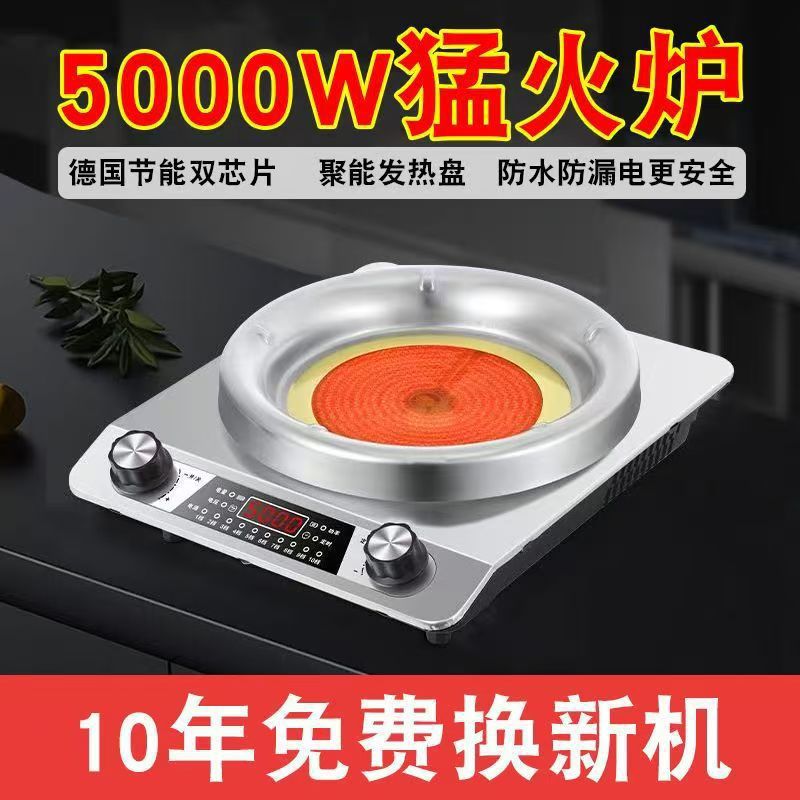 Multi-Functional Concave High-Power Electric Ceramic Stove for Commercial and Home Use, Suitable for Stir-Frying, Barbecue, Hot Pot, Concave Stove, Pot-Friendly, Waterproof, Cross-Border