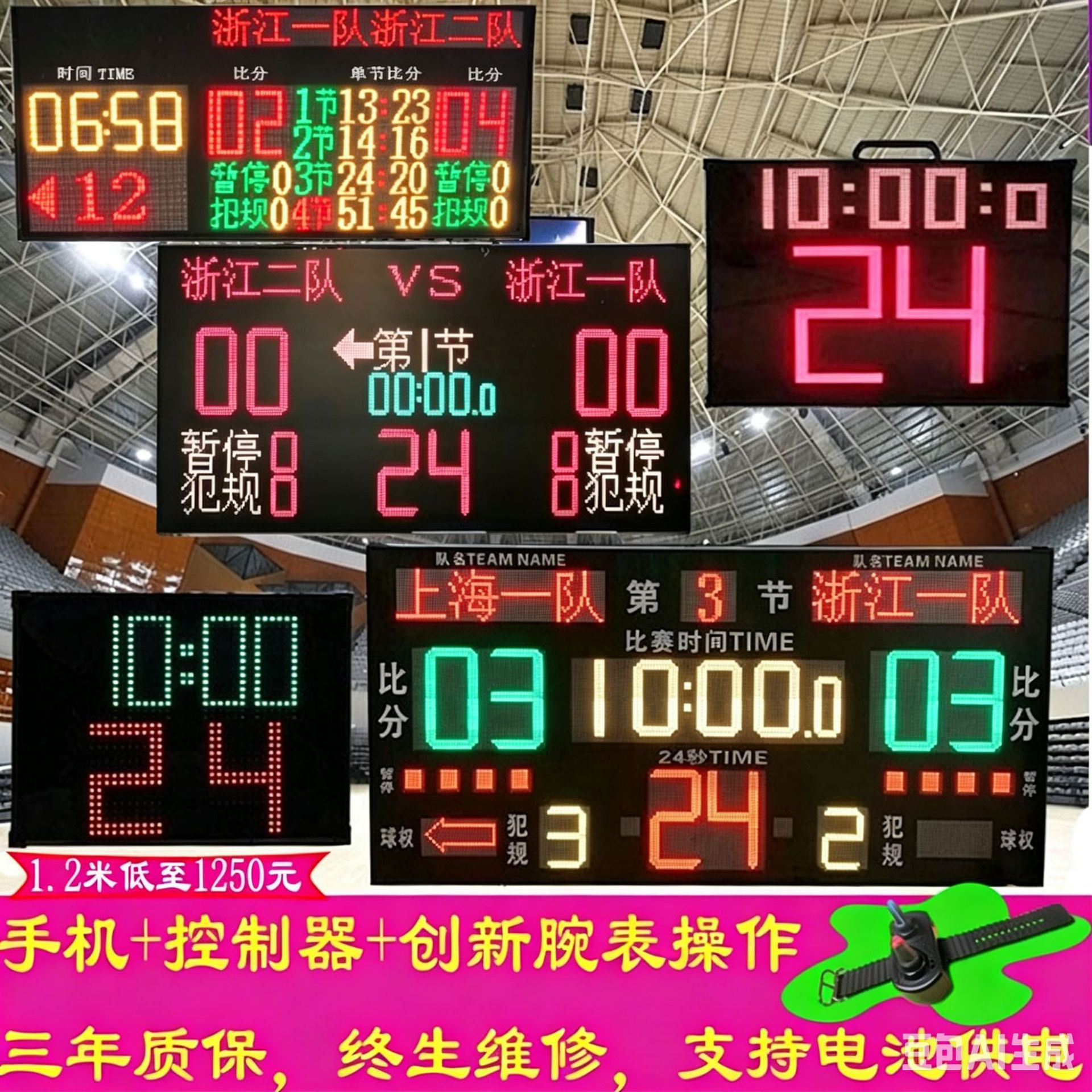 Basketball game electronic scoreboard 24-second timer scoreboard wireless badminton football portable