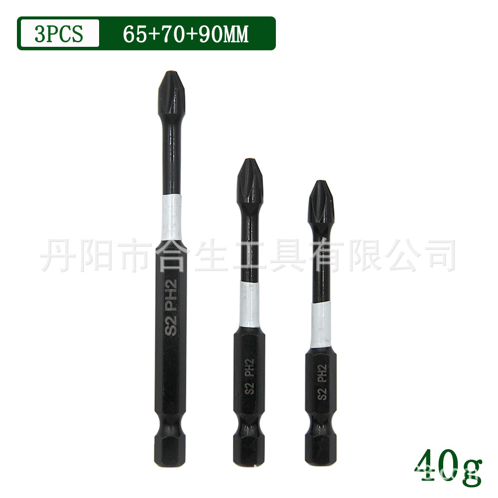 S2 impacto fuerte magnético antideslizante cabeza de destornillador taladro de mano destornillador eléctrico lote de viento conjunto de cabeza de taladro de alta dureza