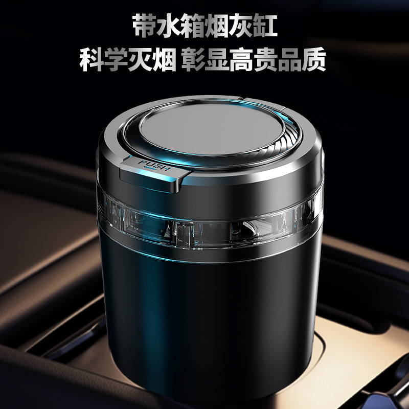 Factory wholesale new car ashtray with light with water tank one-button open cover creative ashtray liner stainless steel