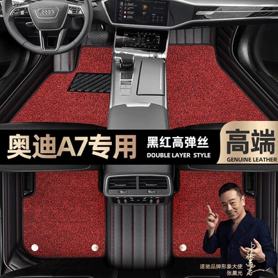 Floor Mats Suitable for Audi A7, Custom-Made for the Car, Fully Enclosed, Easy to Clean, Odor-Free, Double-Layer Starry Sky Carpet Floor Mats (Ayaqaltılar (Kovriklər)) - take-a-photo-of-the-car-model-year-and-leave-a-message-black-and-red-leather-black-and-red-high-elastic-silk-double-layer-model