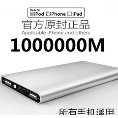 超大容量充電宝1000000ミリアンペア50000超薄型80000携帯電話汎用型100000